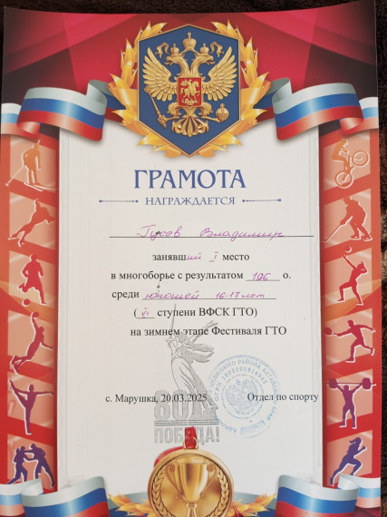 Фестиваль ГТО.